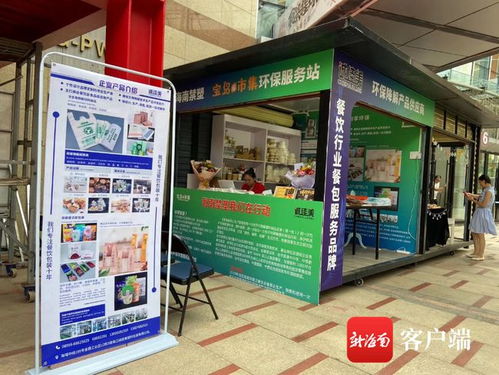 誠佳美在海口設立首家環保服務站，推廣全生物降解塑料制品與環保技術服務