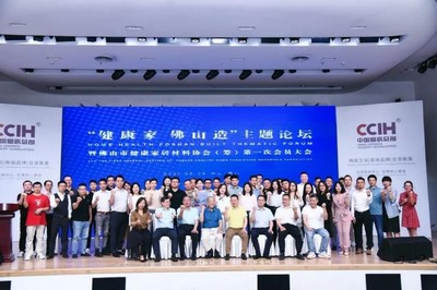 萬喜電器攜手健康家居協會，共筑健康節能家居生活